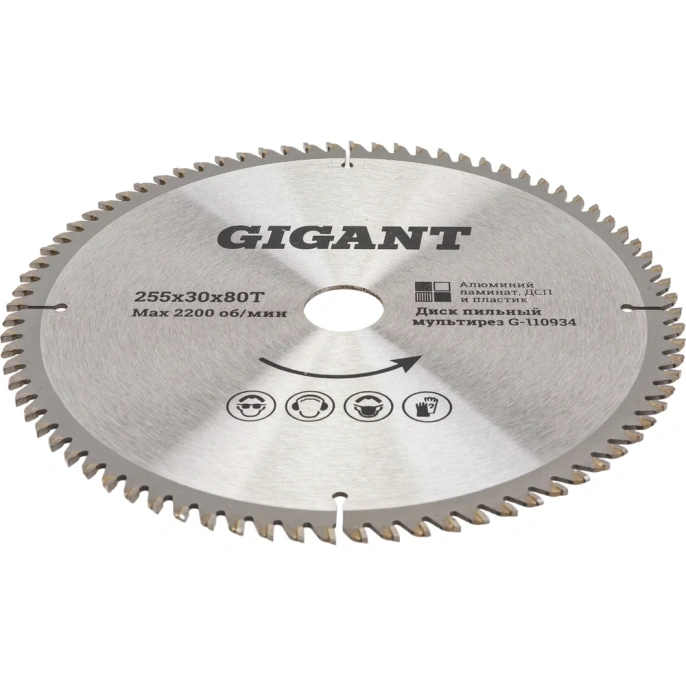 Пильный диск мультирез по алюминию, ламинату, пластику, ДСП 255x30 мм, 80 зубьев Gigant G-110934