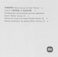 Датчик движения Xiaomi Mi Motion Sensor 2S, белый [bhr8995gl/xmpr02sgxs]