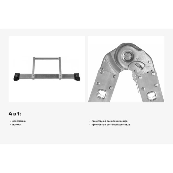 Лестница-трансформер 2х4+2х5 ступеней Gigant LT 2х4+2х5