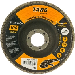 Диск лепестковый абразивный (125х22.2 мм; зерно 100) Targ 663408