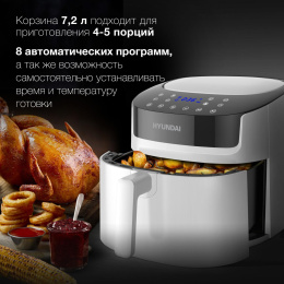 Аэрогриль Hyundai HYF-5459 7.2л 2000Вт белый/черный