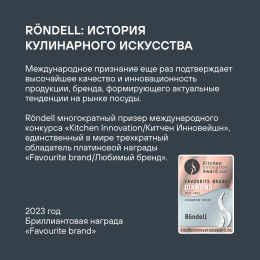 Ковш Rondell Strike RDS-812 1.3л. d 16см с крышкой стальной