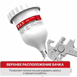 Пневматический краскопульт P.I.T. PSG600-A 43PSI, сопло 1.4 мм, бак 0.6 л, краска 210 мл/мин, 240 л/мин