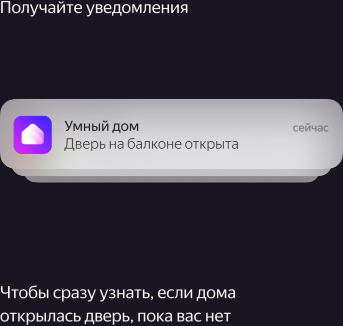 Датчик открытия двери/окна ЯНДЕКС YNDX-00520, белый