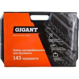 Набор автомобильного инструмента Gigant 143 предмета, Сталь Cr-V, GAS 143