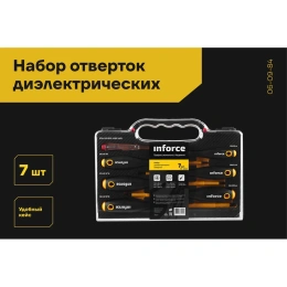 Набор отверток диэлектрических 7шт Inforce 06-09-84