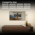 Кронштейн для телевизора Hyundai SL-F1 черный 43"-90" макс.50кг настенный поворотно-выдвижной и наклонный (HMS90FD350BK16)