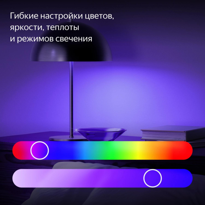  Умная лампа Yandex YNDX-00553 E27 11Вт 1300lm упак.:1шт