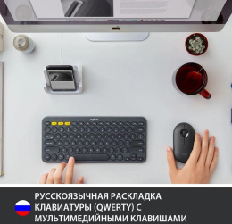 Клавиатура беспроводная Logitech K380 (DARK GREY, Multi-Device, Bluetooth Classic (3.0), 2 батарейки типа ААА)