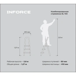 Комбинированная стремянка, 3ступени, Gigant SL 103