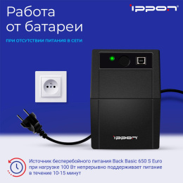 ИБП Ippon Back Basic 850S Euro,  850ВA [1373876]