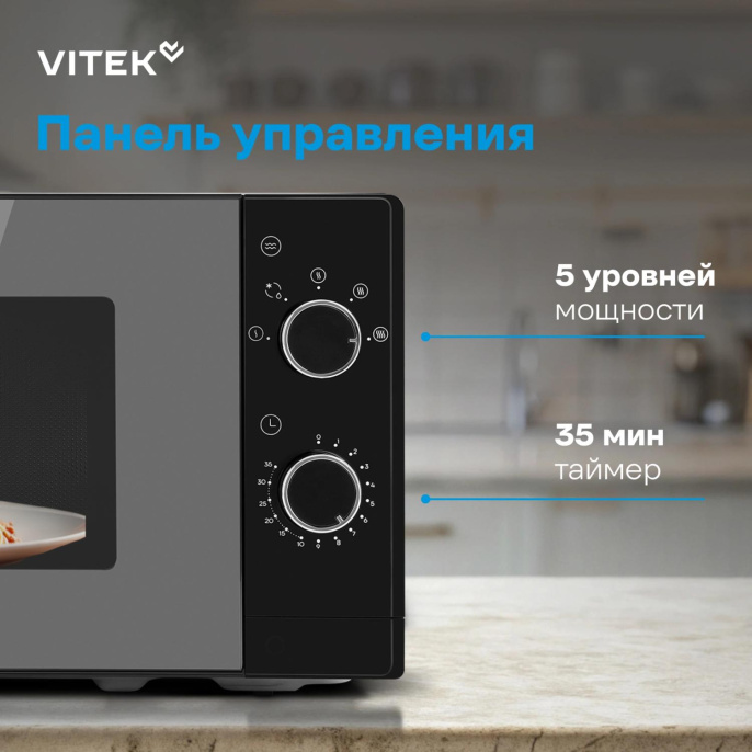 Микроволновая Печь Vitek VT-MW2020 20л. 700Вт черный/хром