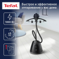 Отпариватель напольный Tefal Pro Style One IT2461E0, черный [1830007629]