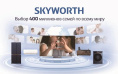 Телевизор ЖК Skyworth 43", Ultra HD, QLED, 300Nit, Google TV, DVB-T2/C/S2, 2.0 ch Sound 10W*2 Dolby Atmos, 120Hz, 3 HDMI, 2 USB, Digital Audio Output, LAN, Composite output, CI, Выход для наушников, Central stand, 2025 (43Q67H)