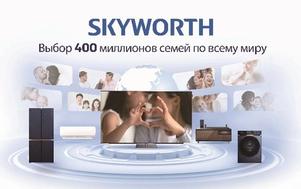 Телевизор ЖК Skyworth 43", Ultra HD, QLED, 300Nit, Google TV, DVB-T2/C/S2, 2.0 ch Sound 10W*2 Dolby Atmos, 120Hz, 3 HDMI, 2 USB, Digital Audio Output, LAN, Composite output, CI, Выход для наушников, Central stand, 2025 (43Q67H)