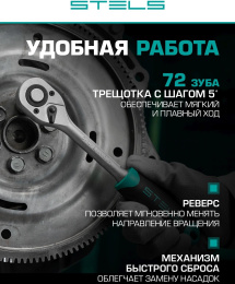 Набор инструментов Stels 14101 57 предметов жесткий кейс