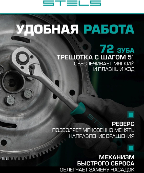 Набор инструментов Stels 14101 57 предметов жесткий кейс
