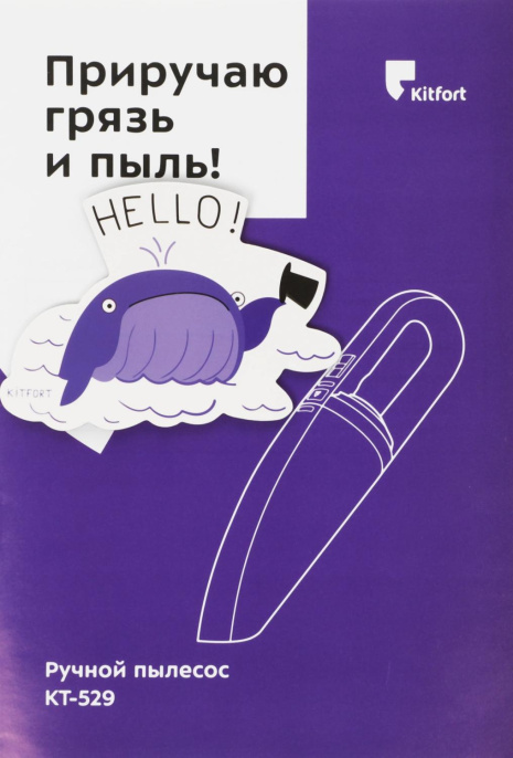 Ручной пылесос handstick KITFORT КТ-529, 40Вт, белый/черный