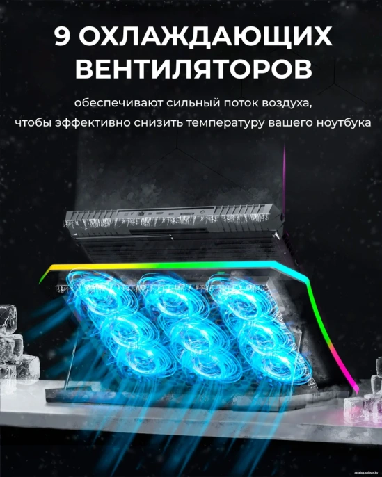 Подставка для ноутбука с активным охлаждением EVOLUTION LCS-05 RGB
