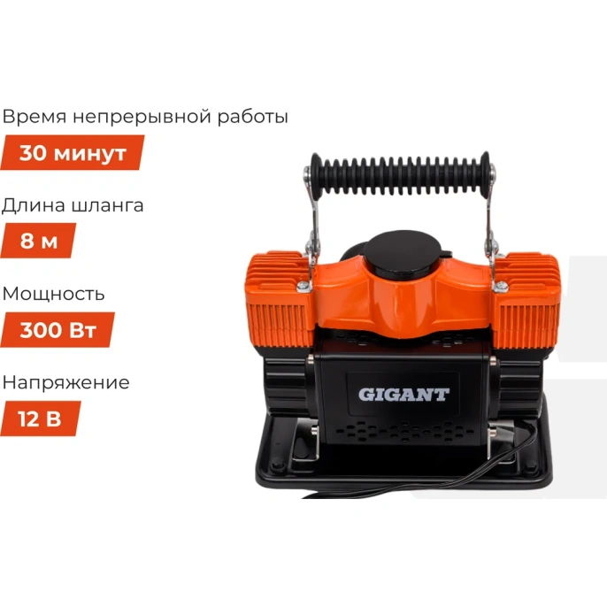 Автомобильный металлический двухпоршневой компрессор Gigant 12V, 85 л/мин GCA-85