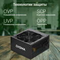 Блок питания Digma DPSU-450W, 450Вт, 120мм, черный, retail