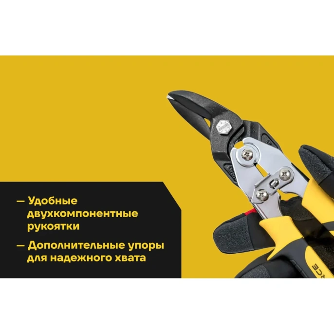 Ножницы по твердому металлу Inforce правые Cr-Mo 260 мм 06-18-54