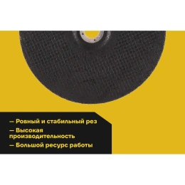 Диск шлифовальный вогнутый по металлу (230х22х6 мм) Inforce 11-01-152