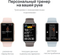 Смарт-часы Huawei Watch Fit 2 Yoda-B19V, 1.74", белый/золотистый [55029265]