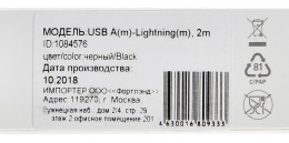 Кабель Digma Lightning m - USB m , 2м, 2A, черный [light-2m-braided-blk]