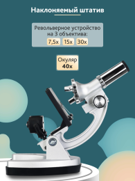 Микроскоп Bresser Junior Biotar 300–1200x, без кейса