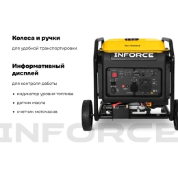 Инверторный генератор Inforce IGC 7000OAE