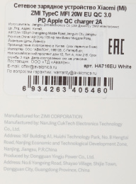 Сетевое зарядное устройство ZMI HA716, USB-C, 20Вт, 3A, белый [ha716 white]