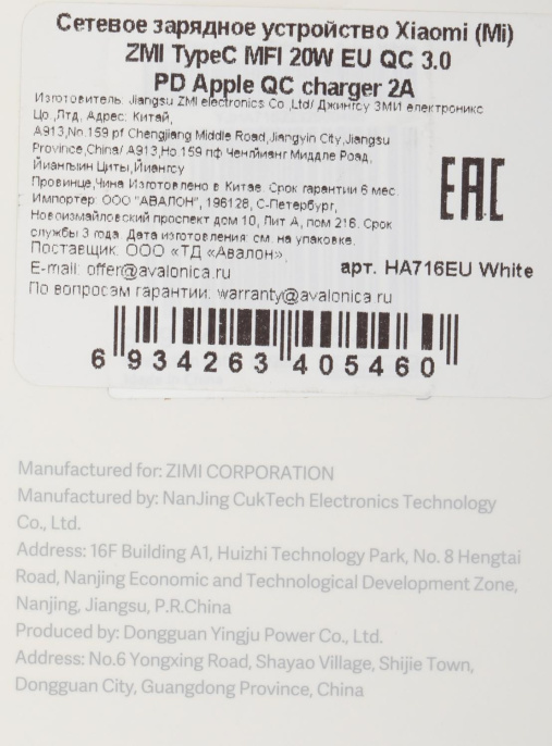 Сетевое зарядное устройство ZMI HA716, USB-C, 20Вт, 3A, белый [ha716 white]