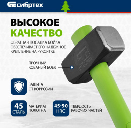 Кувалда СИБРТЕХ 10894, 89см, 3400грамм