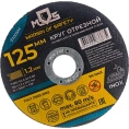 Круг отрезной по металлу (125x1.2х22.2 мм) MOS 37005М