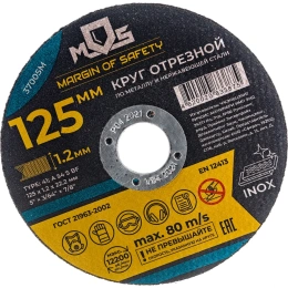 Круг отрезной по металлу (125x1.2х22.2 мм) MOS 37005М