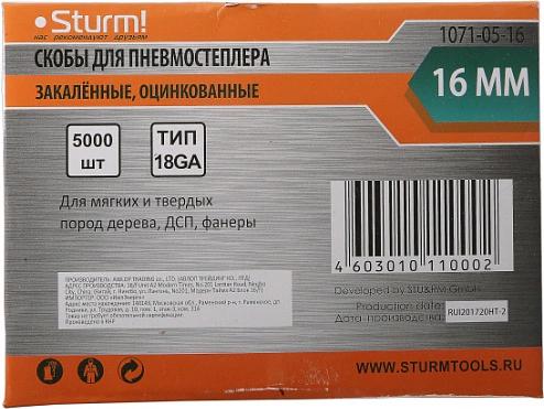 Скобы для степлера Sturm! 1071-05-16 серебристый