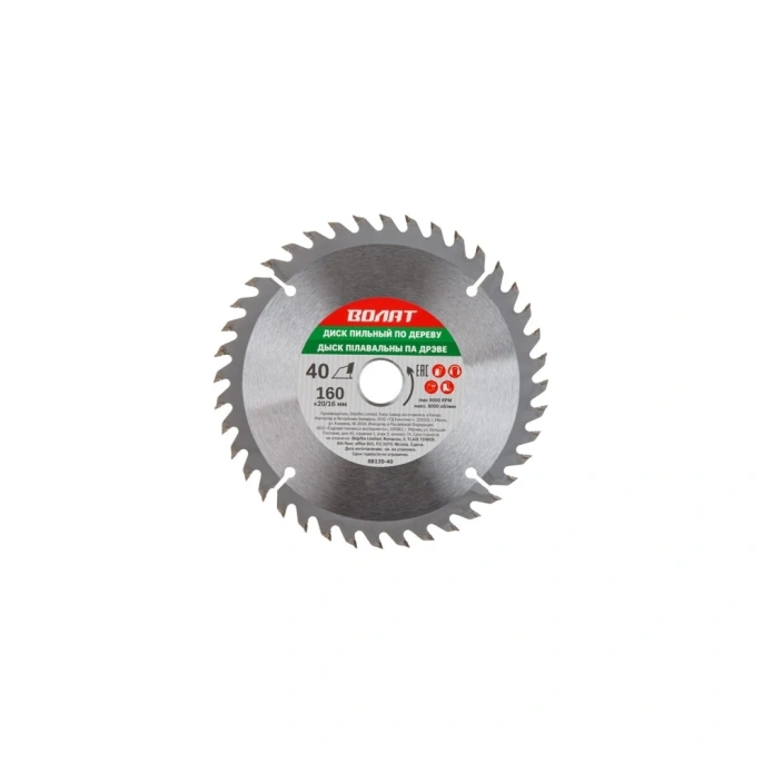 Диск пильный по дереву 160x20/16 мм, 40 зубьев ВОЛАТ 88120-40