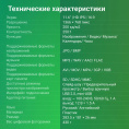 Цифровая фоторамка Digma PF-1100 IPS, 11.6", белый [pf1100w]