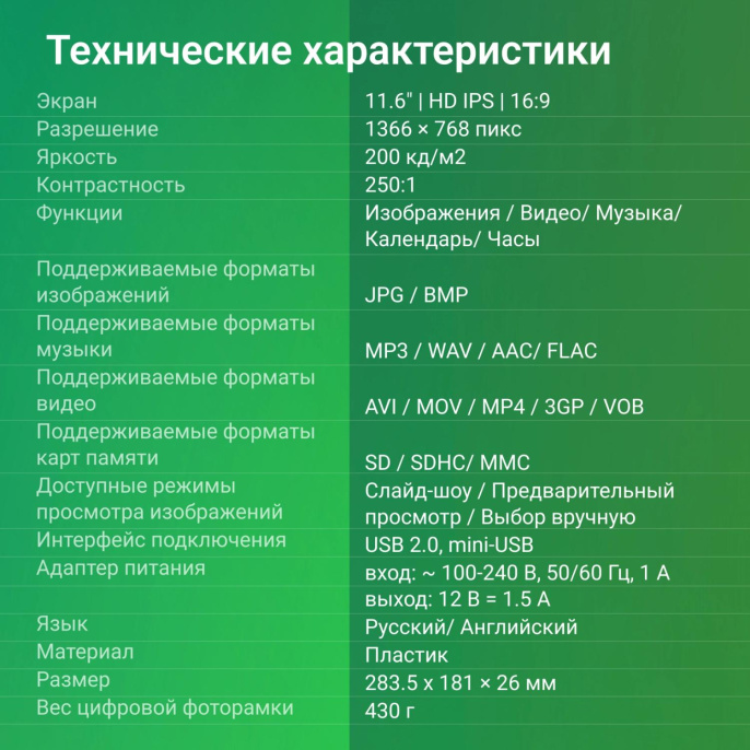 Цифровая фоторамка Digma PF-1100 IPS, 11.6", белый [pf1100w]