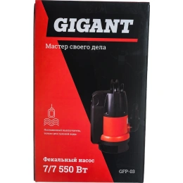 Фекальный насос 7/7 м, 550 Вт Gigant GFP-03