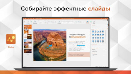 Офисное приложение MOBISYSTEMS OfficeSuite персональный Windows 1ПК 1 год [bdl-ospw1pc1y]