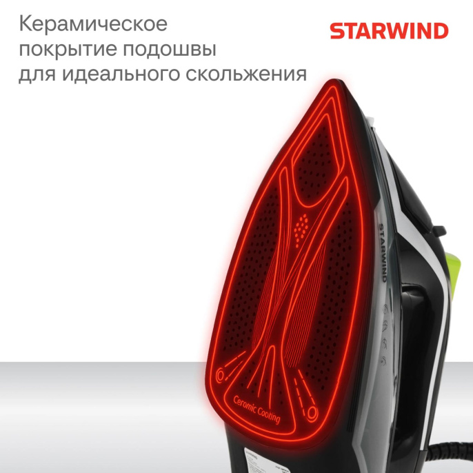 Утюг Starwind SIR2845 2800Вт черный/серебристый