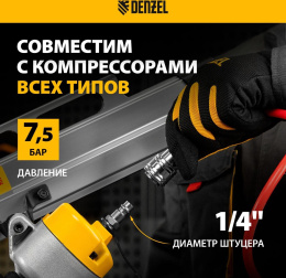 Пистолет гвоздезабивной Denzel PN2190 серый/желтый
