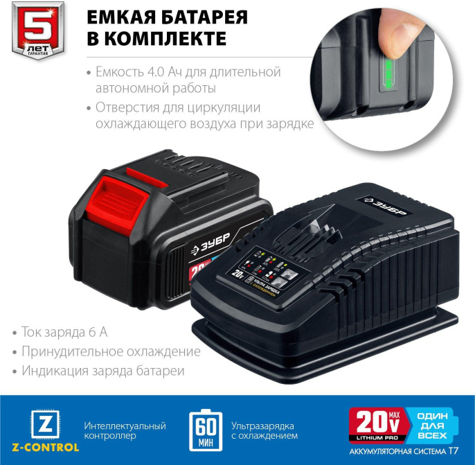 Сабельная пила Зубр SPB-180-41, аккумуляторная