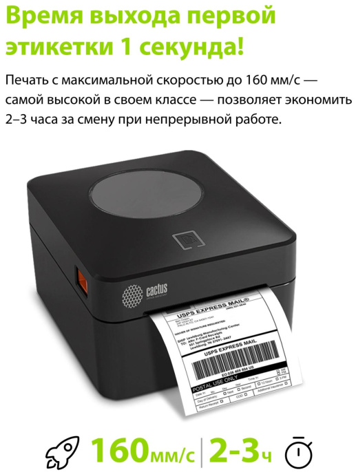 Термопринтер Cactus CS-TP-D410UB 203dpi 160мм/с/USB/BT для печ.этик. черный