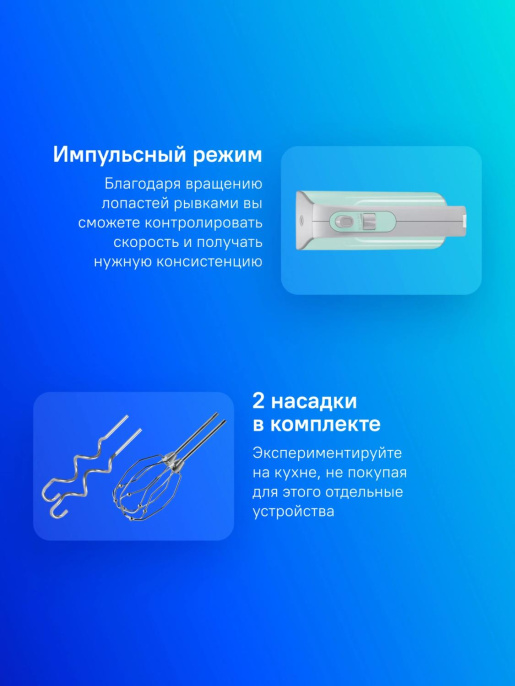 Миксер ручной Bosch MFQ40302 500Вт бирюзовый