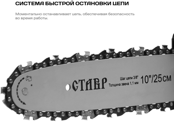 Цепная пила СТАВР ПЦА-25/20, аккумуляторная, 20В, без АКБ, без ЗУ [ст25-20пца]