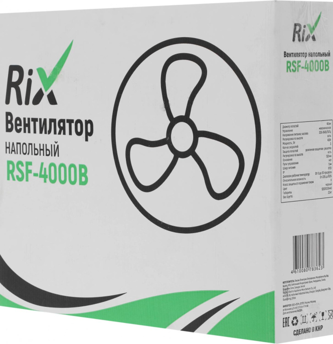 Вентилятор напольный Rix RSF-4000B,  черный