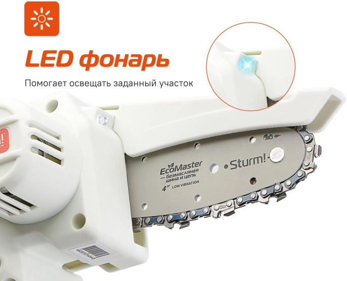 Цепная пила Sturm! CSC1204 аккум. дл.шины:4" 10cm 1аккум. 2Ач ЗУ